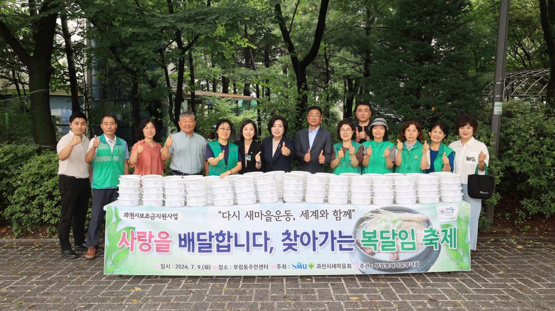 '정성가득한 찾아가는 복달임 행사' 게시글의 사진(2) '부림동-2.jpeg'