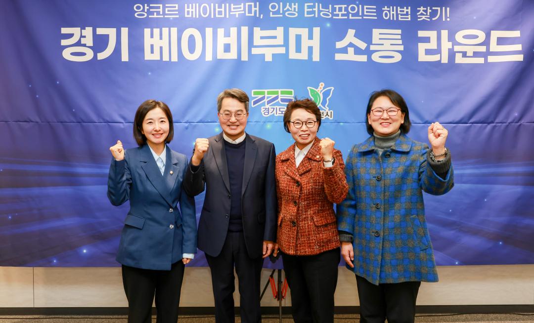 경기도민생 경제현장투어 달달버스