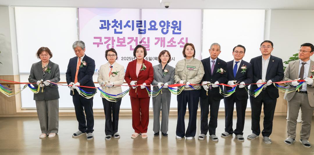 '과천 시립 요양원 구강보건실 개소식' 게시글의 사진(2) 'KakaoTalk_Photo_2025-11-06-17-43-43.jpg'