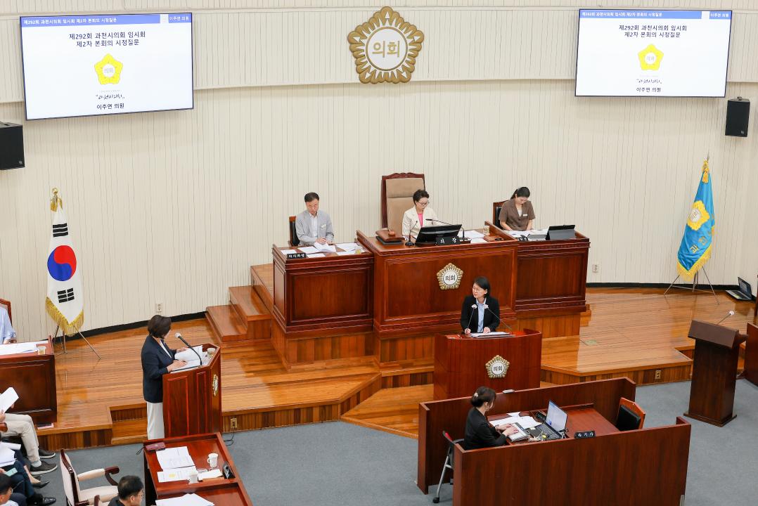 '제292회 과천시의회 임시회 제2차 본회의' 게시글의 사진(6) '5S6A1259.jpg'