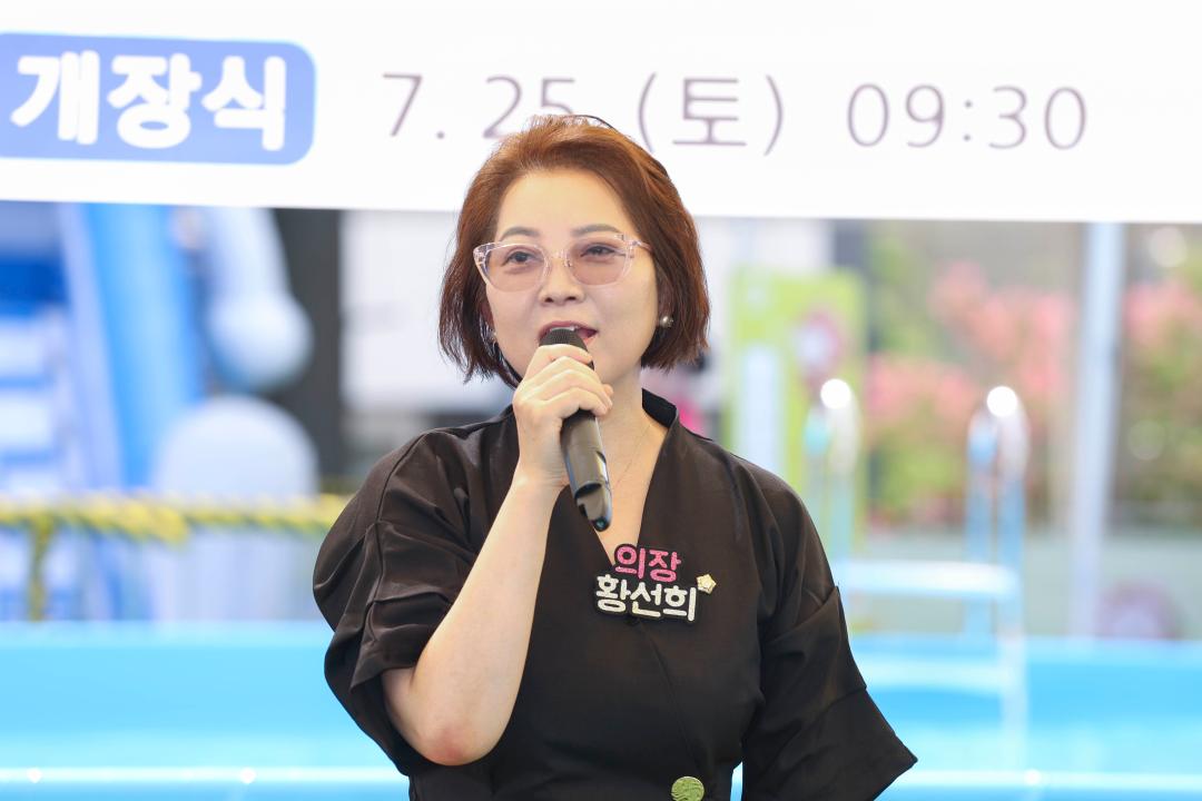 '갈현동 임시 물놀이장 개장식' 게시글의 사진(3) '5S6A0524_(2).jpg'