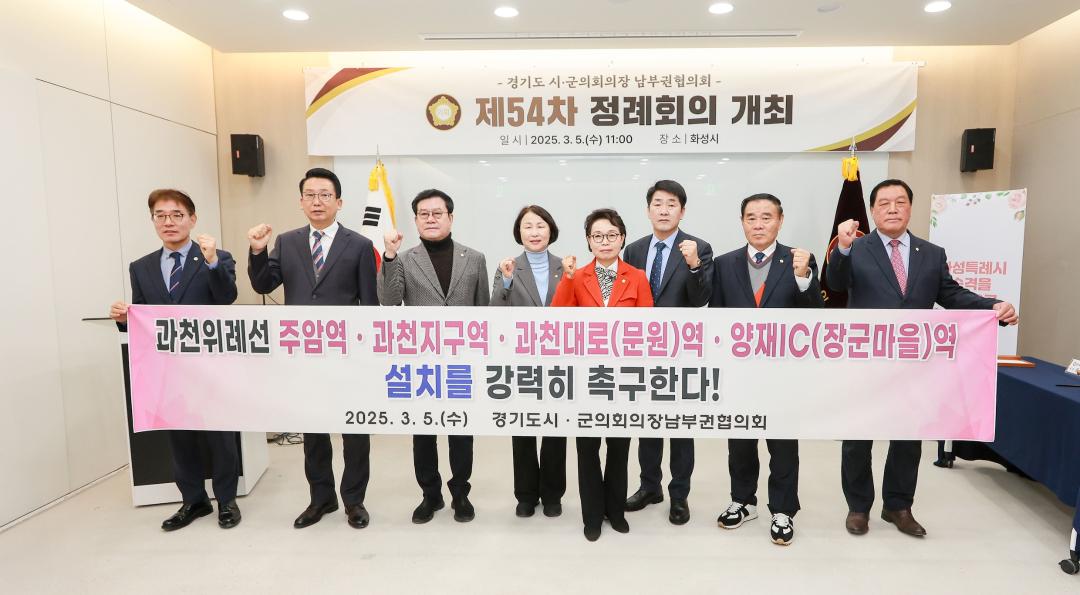 '경기도 시군의회의장 남부권협의회 제54차 정례회의' 게시글의 사진(5) '5S6A8019.jpg'