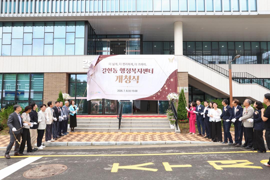 '갈현동 행정복지센터 개청식' 게시글의 사진(6) '5S6A8363.jpg'