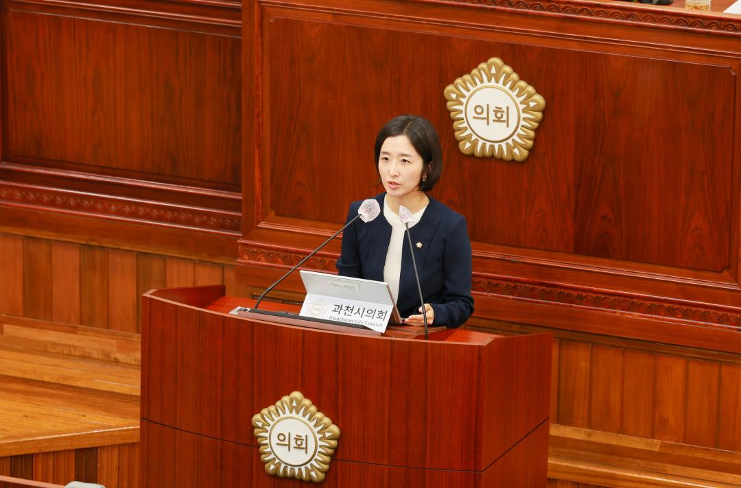 제291회 과천시의회 제1차 정례회 제2차 본회의