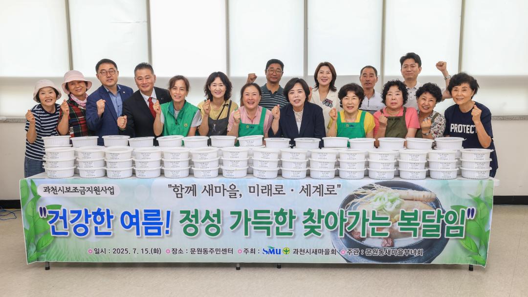 '정성가득한 찾아가는 복달임 행사' 게시글의 사진(7) '문원동.jpeg'