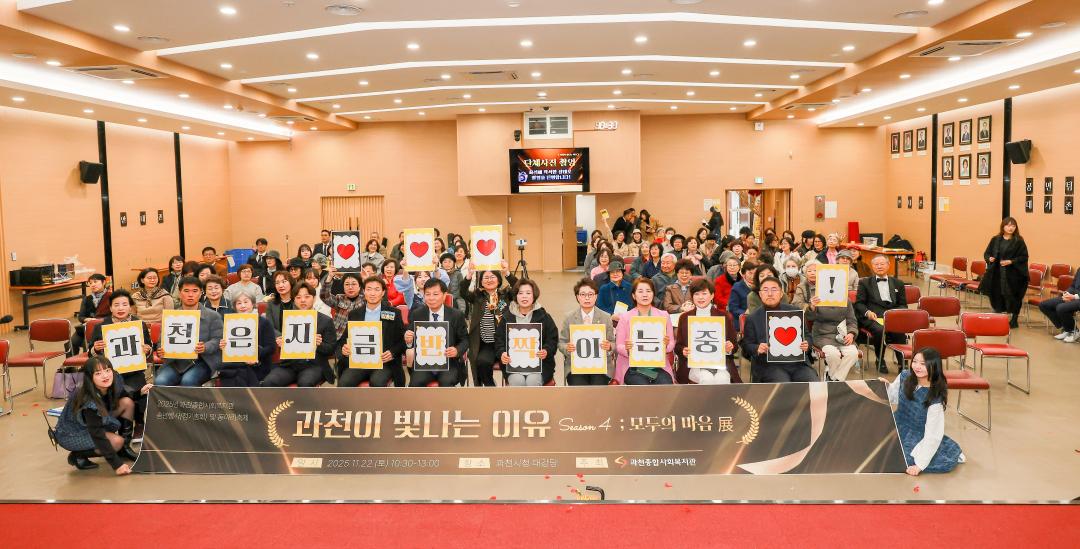 과천종합사회복지관 송년행사 및 동아리축제