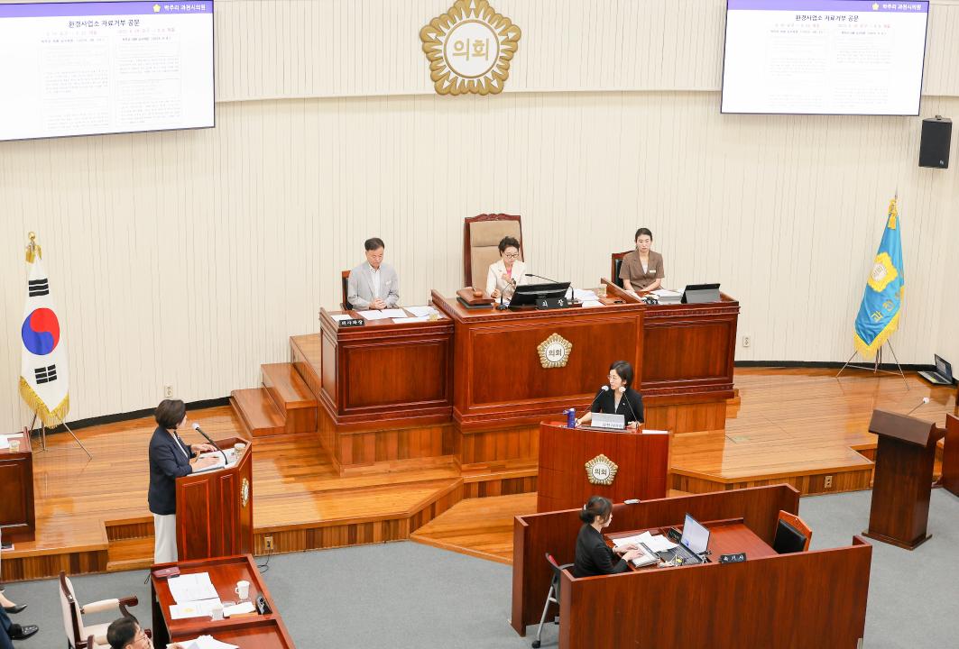 '제292회 과천시의회 임시회 제2차 본회의' 게시글의 사진(8) '5S6A1283.jpg'