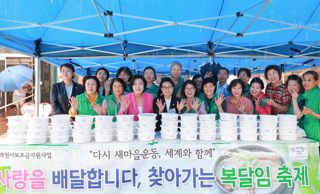'별양동 새마을부녀회 복달임 행사' 게시글의 사진(1) '20240702-5S6A1326.jpg'