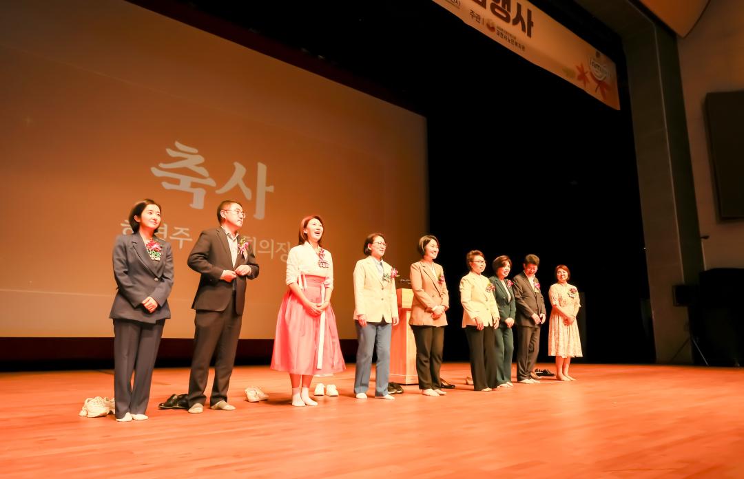 제29회 노인의 날 행사