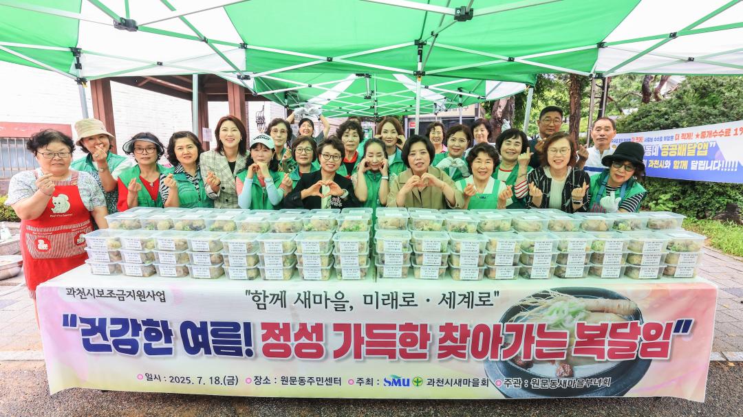 '정성가득한 찾아가는 복달임 행사' 게시글의 사진(5) '원문동.jpeg'