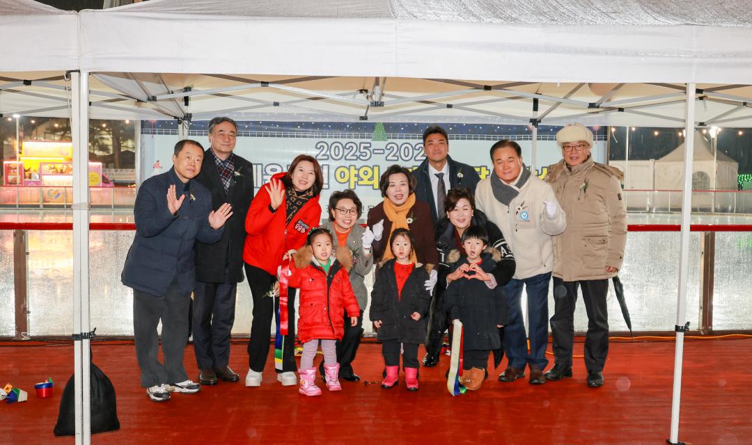 과천시 공공 야외 스케이트장 개장식