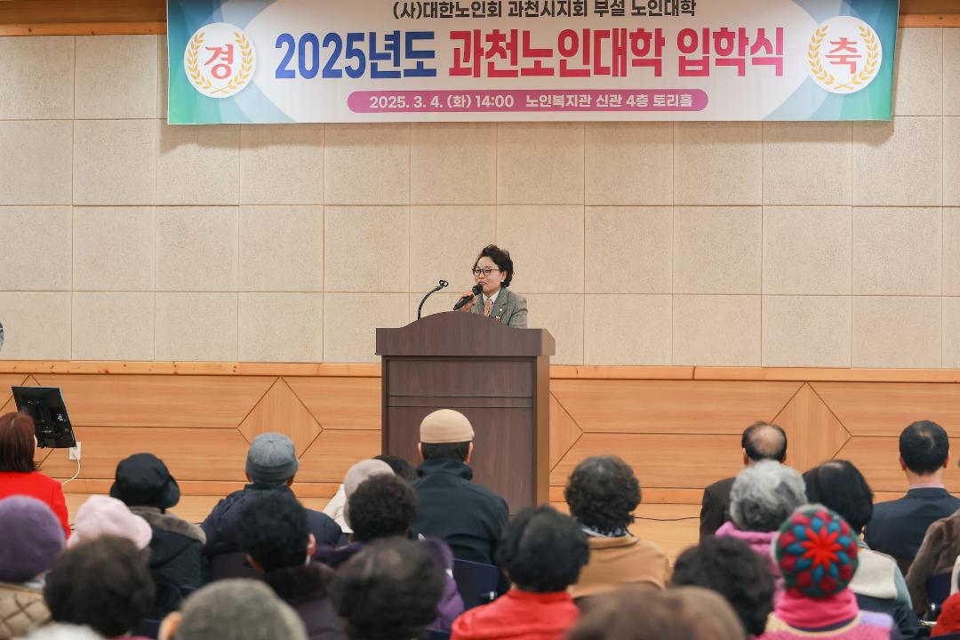 '과천노인대학 입학식' 게시글의 사진(5) '5S6A7559.jpg'