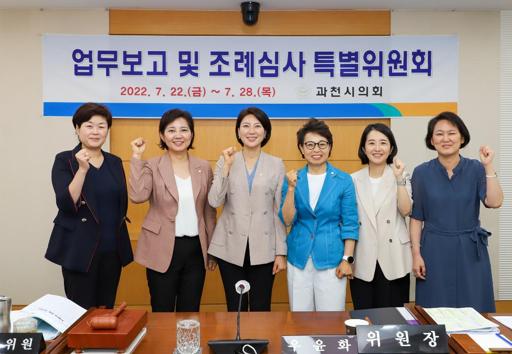 '제272회 임시회 업무보고 및 조례심사 특별위원회' 게시글의 사진(1) '20220725-22.7.25 예산 및 업무보고 특위 단체사진_7667.jpg'