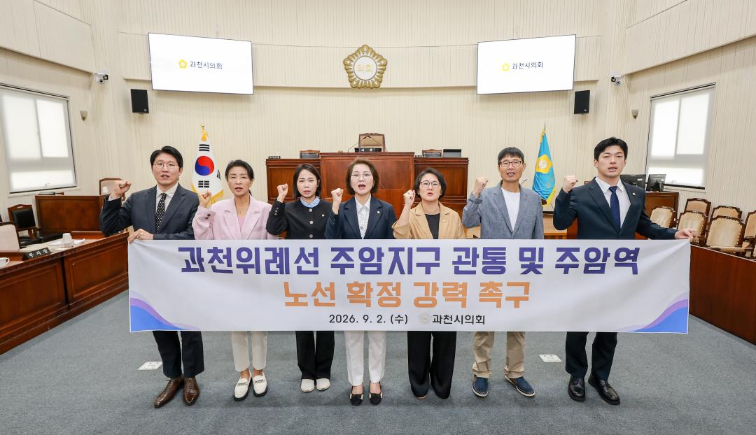 제302회 과천시의회 제1차 정례회 제1차 본회의