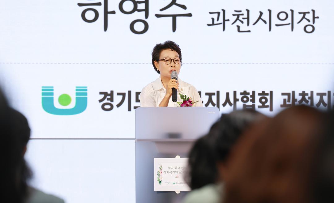 '제26회 과천시 사회복지의날 기념식' 게시글의 사진(3) '5S6A9559.jpg'