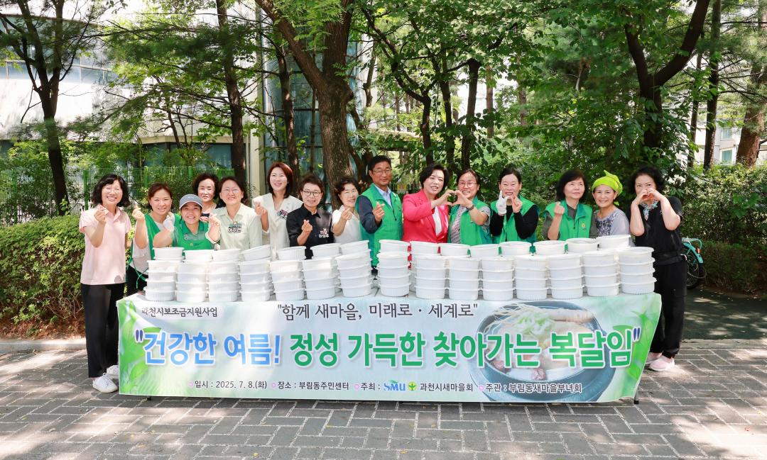 '정성가득한 찾아가는 복달임 행사' 게시글의 사진(1) '부림동-1.jpg'