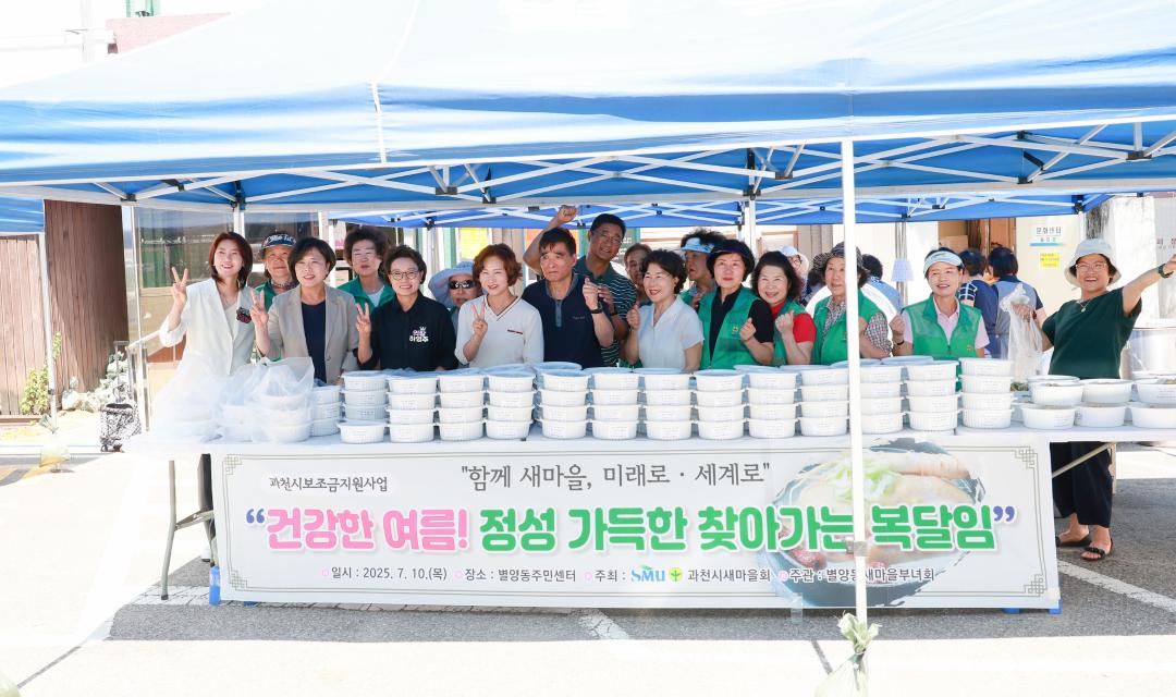 '정성가득한 찾아가는 복달임 행사' 게시글의 사진(3) '별양동.jpg'