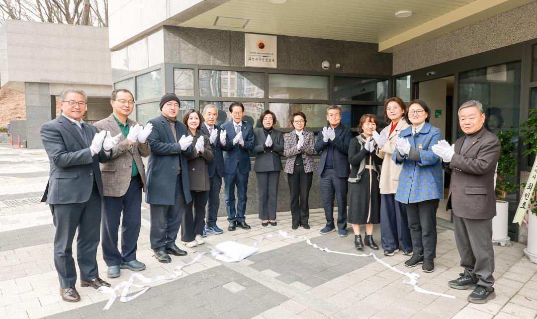 과천 수자인 경로당 개소식