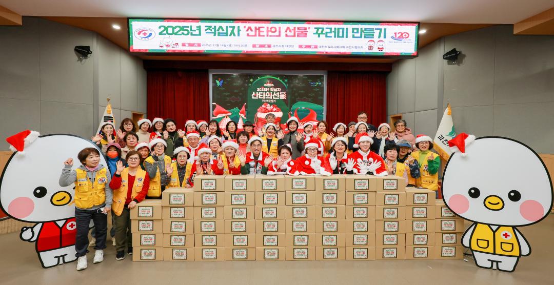 '적십자 산타의 선물 꾸러미 행사' 게시글의 사진(1) '5S6A3462.jpg'