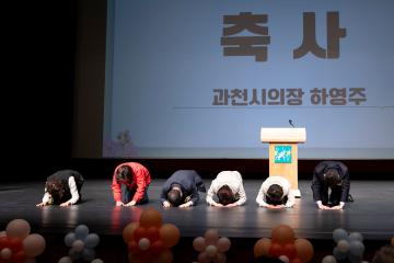 제54회 어버이날 기념행사