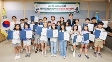 2026 과천시의회 하계 청소년 의정학교 수료식