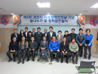 지체장애인 쌀 나누기 및 장학금 전달 행사