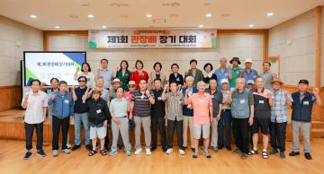 제1회 과천노인복지관장배 장기대회