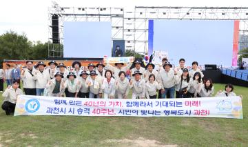 제37회 경기도생활체육대축전