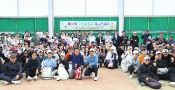 제38회 과천시장기 테니스대회