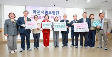 과천 시립 요양원 구강보건실 개소식