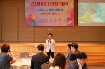 사회복지법인 큰소망 창립25주년 기념식