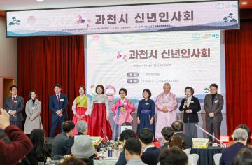 2026년 신년 인사회