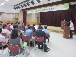 지속가능한 과천비젼수립 특별위원회 초청 강연 및 연구계획 발표회