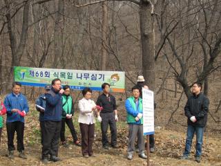 제68회 식목일행사 참석