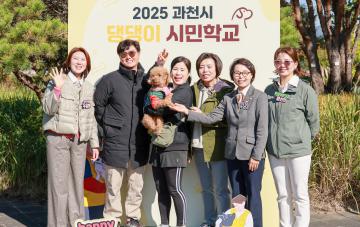 댕댕이 시민학교