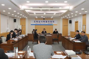 제242회 임시회 조례심사특별위원회