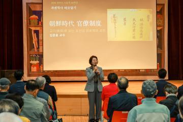 시승격 40주년 과천역사 바로알기 특강