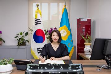 제8대 후반기 고금란 부의장 집무사진