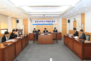 제170회 과천시의회 임시회(행정사무조사 특별위원회)