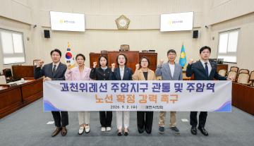 제302회 과천시의회 제1차 정례회 제1차 본회의