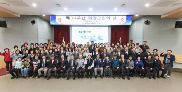 제74주년 재향군인의 날 기념행사