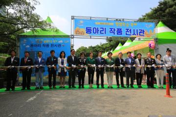 제9회 과천시 평생학습 축제