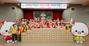 적십자 산타의 선물 꾸러미 행사