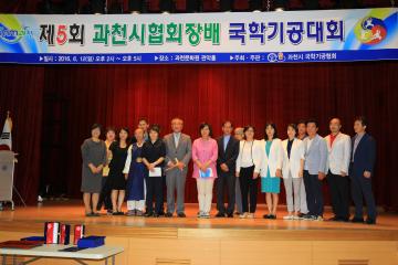 제5회 과천시협회장배 국학기공대회