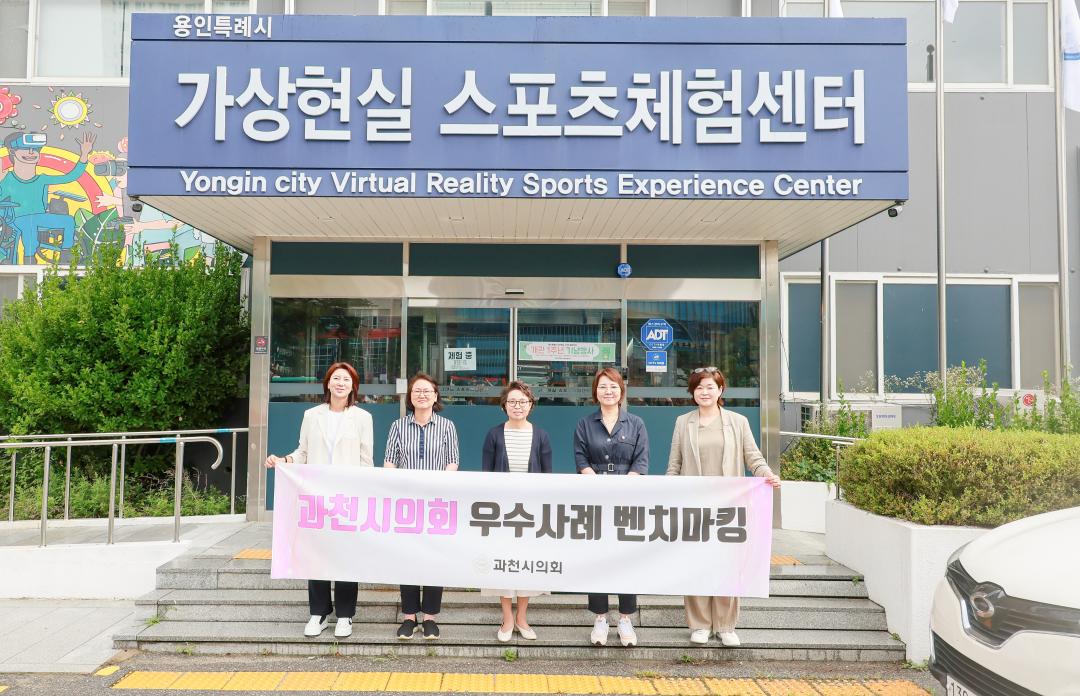 '과천시의회, 가상현실 스포츠체험센터 벤치마킹' 게시글의 사진(1) '5S6A4464.jpg'