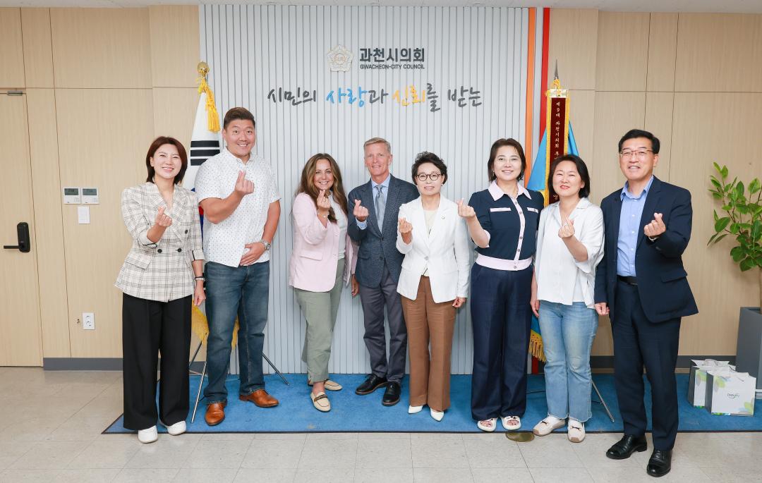 '과천시의회, 미국 머킬티오 시의회 대표단 방문' 게시글의 사진(1) '5S6A9232.jpg'