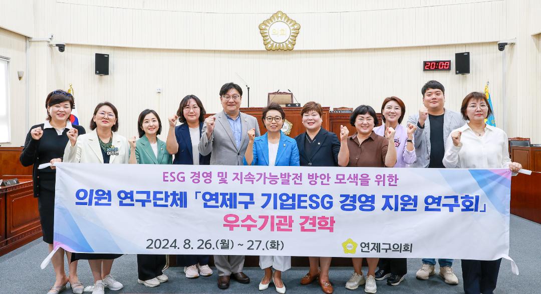 '[보도자료] 과천시의회, 부산 연제구의회 의원연구단체와 간담회 개최' 게시글의 사진(2) '과천시의회, 부산 연제구의회 의원연구단체와 간담회.jpg'